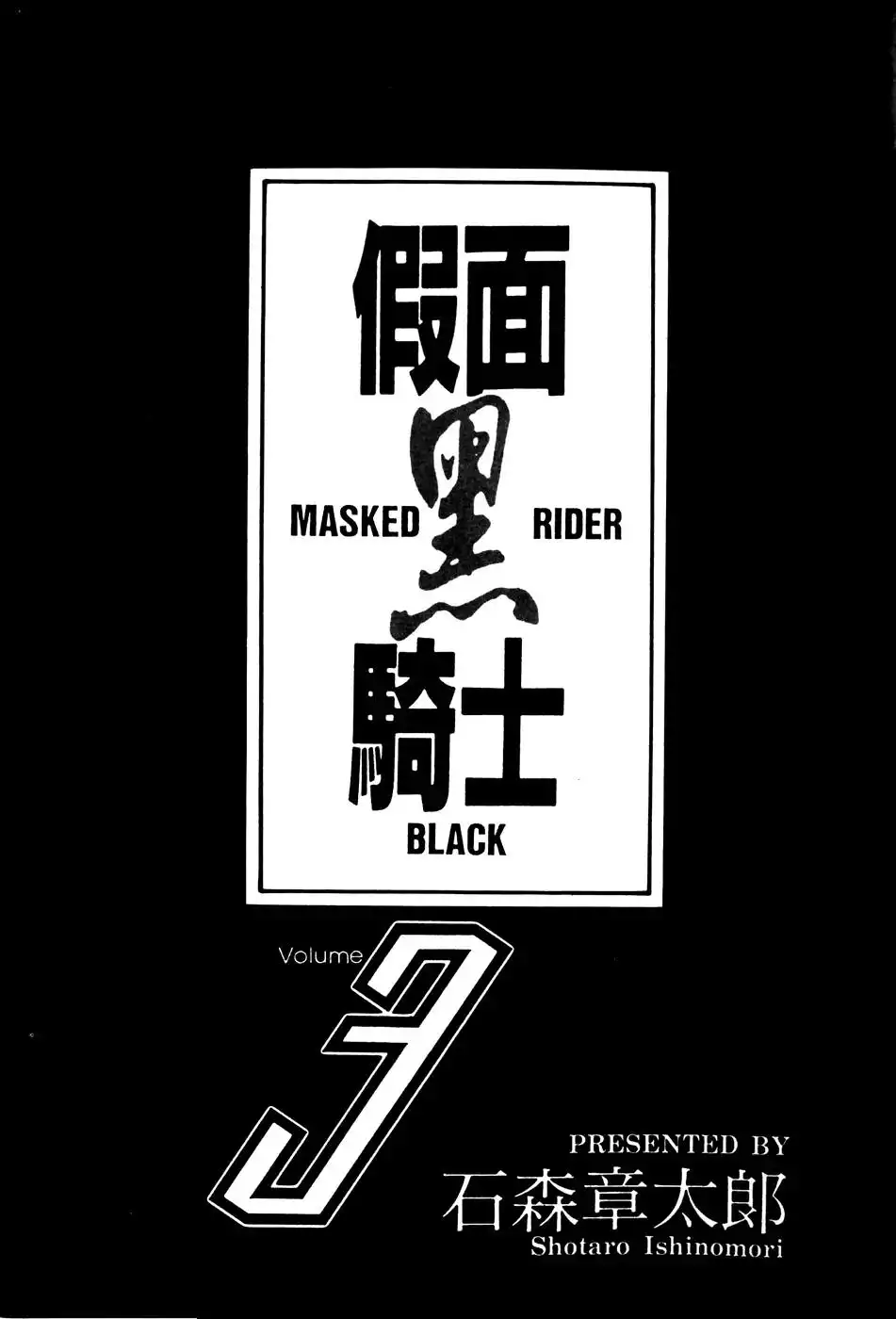 Kamen Rider Black Chapter 6.2 2